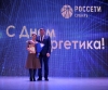 Электросетевиков Забайкалья отметили наградами