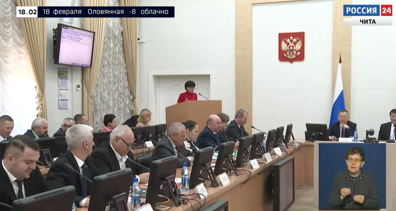 Главные итоги февральской сессии Заксобрания края – ГТРК-Чита