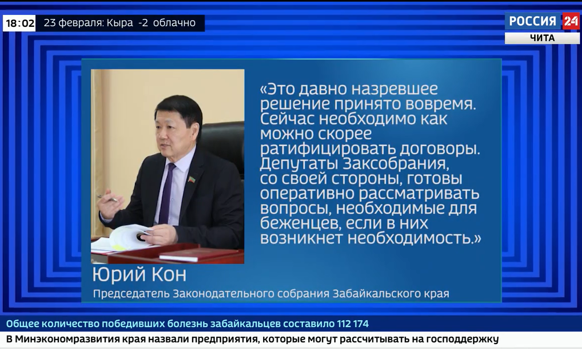 Забайкальские парламентарии поддержали Президента России в вопросе признания ДНР и ЛНР