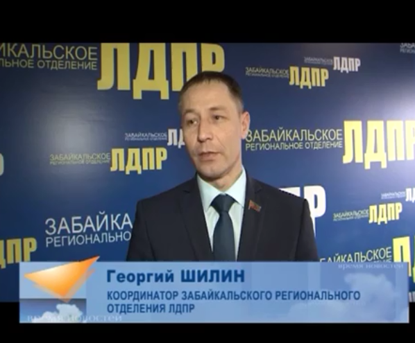 Член фракции ЛДПР Георгий Шилин - о перспективах приграничных территорий края - 