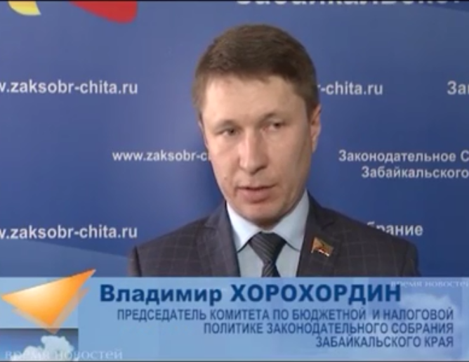 Владимир Хорохордин прокомментировал очередные бюджетные изменения