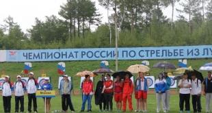 Открытие чемпионата России по стрельбе из лука, август 2015 года.