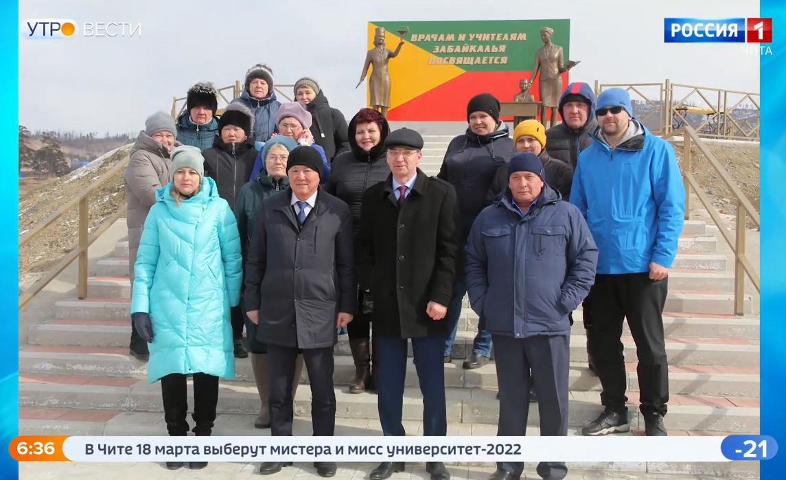 Юрий Кон принял участие в открытии памятника врачам и учителям Забайкалья