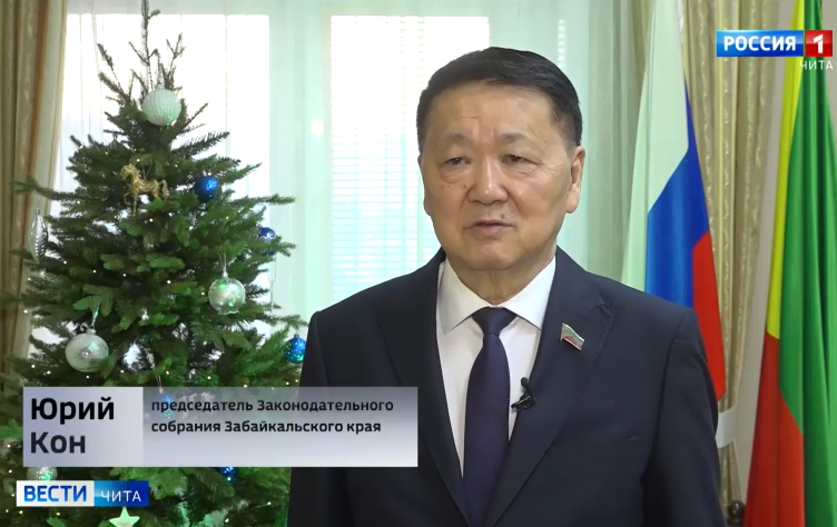 Новогоднее поздравление спикера