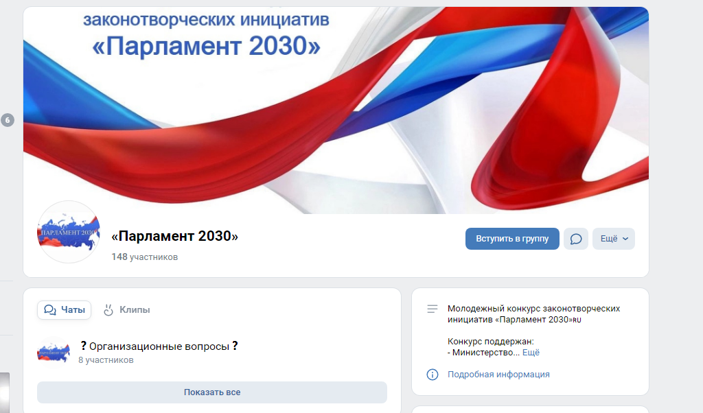 Законодательная инициатива. Парламент 2030. Законотворческая инициатива. Конкурс моя законотворческая инициатива.